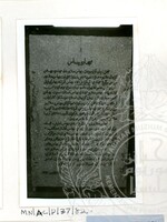 PAMERAN MALAYSIA 25 TAHUN ATURCARA 1982