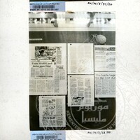 BAHAN PAMERAN DURIAN RAJA SEGALA BUAH