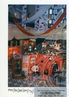 ATURCARA PAMERAN BUSANA MALAYSIA 1994