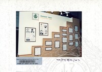 ATURCARA PAMERAN ABIM 1991