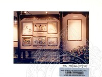 ATURCARA PAMERAN RAJA KITA 1994