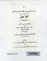 PAMERAN LITERASI VOL : 3 1990 B