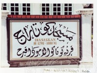 ARKEOLOGI SG. MAS, KEDAH SM : 32 - 14 / 2000 (JILID 1)