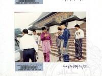 ATURCARA PAMERAN ABIM 1991