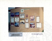 ATURCARA PAMERAN ABIM 1991