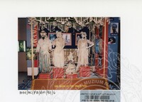 ATURCARA PAMERAN BUSANA MALAYSIA 1994